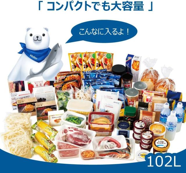 Haier ハイアール 【Bエリア限定配送】JF-HSU10A(W)ホ前開き冷凍庫