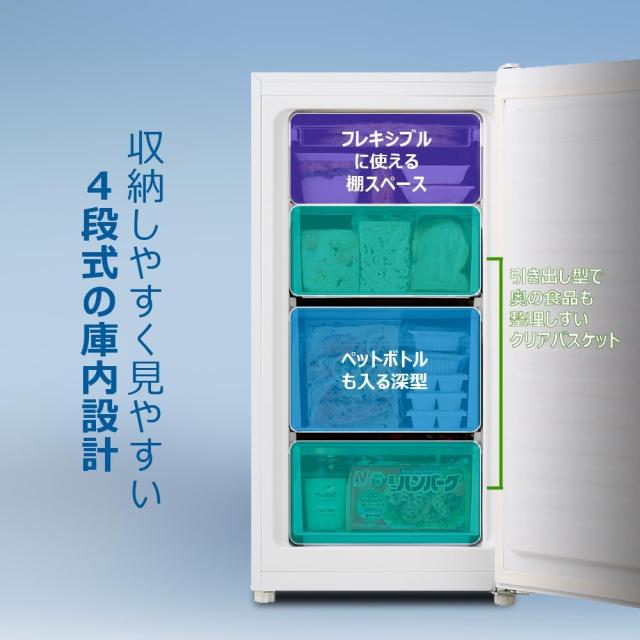 Haier ハイアール 【Bエリア限定配送】JF-HSU10A(W)ホ前開き冷凍庫