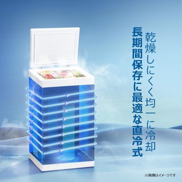 Haier ハイアール 【Bエリア限定配送】JF-HSC10A(W)上開き冷凍庫