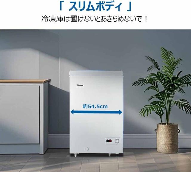 Haier JF-HSC10A 大型冷凍庫 Haier ハイアール 直冷式上開冷凍庫100L JF-HSC10A(W)の通販｜上