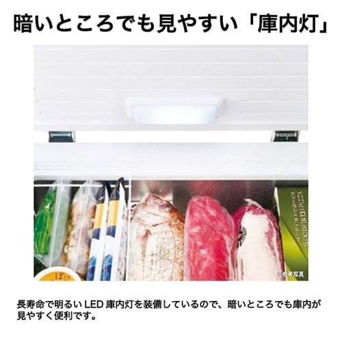 Haier ハイアール 【Bエリア限定配送】JF-CW14A(W)上開き式冷凍庫
