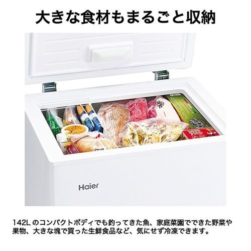Haier ハイアール 【Bエリア限定配送】JF-CW14A(W)上開き式冷凍庫