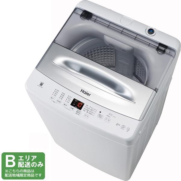 Haier ハイアール 【Bエリア限定配送】JW-UD61C(W)  DDインバーターモーター 全自動洗濯機【6kg】 ホワイト