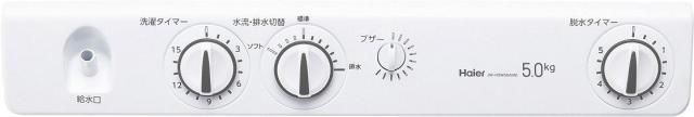 Haier ハイアール 二槽式洗濯機 洗濯5.5脱水5.0kg JW-HSW50A W ホワイト「Bエリア限定配送」_12