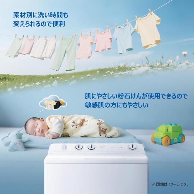Haier ハイアール 二槽式洗濯機 洗濯5.5脱水5.0kg JW-HSW50A W ホワイト「Bエリア限定配送」_8