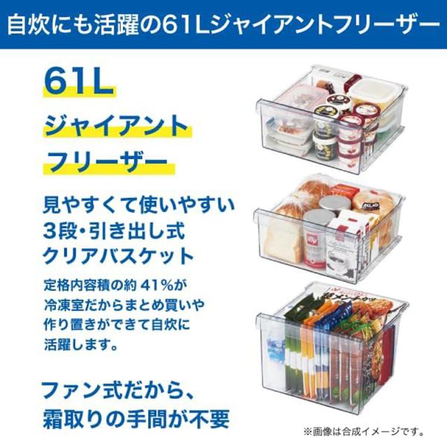 Haier ハイアール 冷蔵庫 2ドア 右開き 148L スリム 幅44cm freemee
