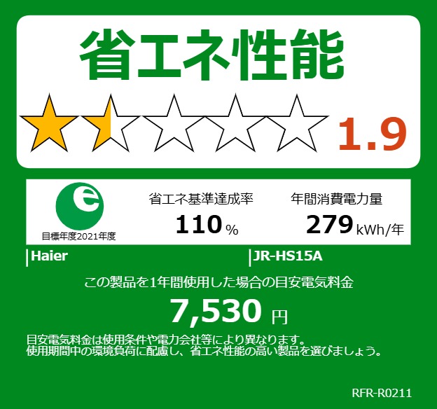 Haier 冷蔵庫 ブラック 4571526732752_1.jpg