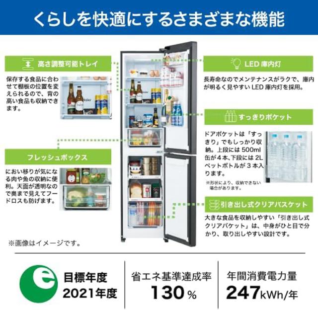 Haier ハイアール 【Bエリア限定配送】【標準設置無料】JR-HS21A(C)冷凍冷蔵庫【208L・右開き】 Haier ハイアール 【Bエリア限定配送】【標準設置無料】JR-HS21A(C