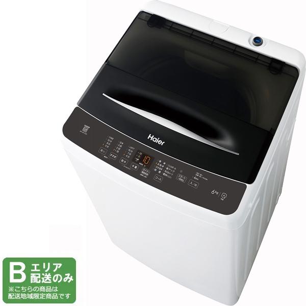 Haier ハイアール 【Bエリア限定配送】JW-U61C(K) 全自動洗濯機【6kg】 ブラック