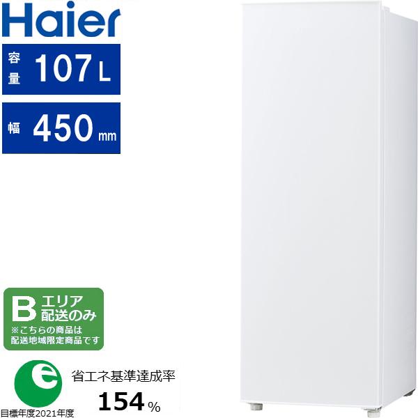 Haier ハイアール 冷凍庫 前開き1ドア 107L ファン式 JF-UFS11B W