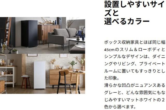Haier ハイアール 冷凍庫 前開き1ドア 87L ファン式 JF-UFSV9A H グレー「Bエリア限定配送」_10