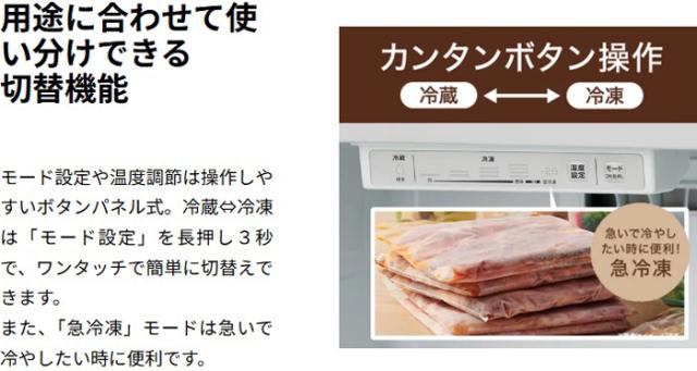 Haier ハイアール 冷凍庫 前開き1ドア 87L ファン式 JF-UFSV9A H グレー「Bエリア限定配送」_11