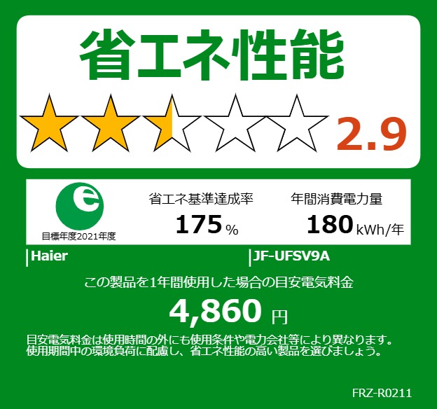 Haier ハイアール 冷凍庫 前開き1ドア 87L ファン式 JF-UFSV9A H グレー「Bエリア限定配送」_2