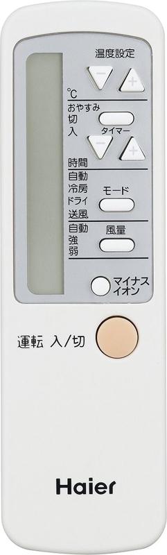 Haier ハイアール 【大型商品！】ウインドエアコン 窓用 ルームエアコン 鉄骨 6〜7畳 木造 4〜4.5畳 JA-W16B W ホワイト