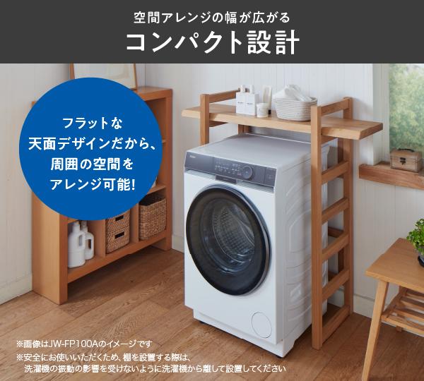 Haier ハイアール ドラム式洗濯乾燥機 洗濯8kg乾燥4kg 左開き JW-FP8B W ホワイト「Bエリア限定配送」_8