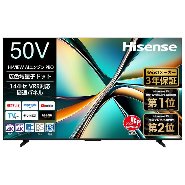 Hisense 50V型 【公式通販】