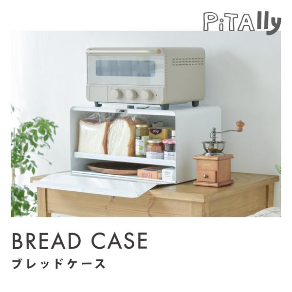 大河商事 TAIGASHOJI Pitally001 ブレッドケース