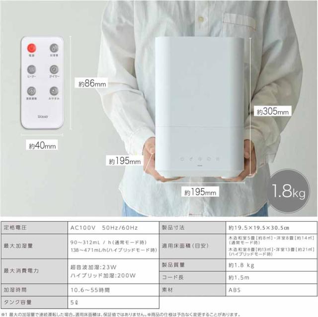 大河商事 TAIGASHOJI wasser hum003 超音波＆ハイブリット2WAY 加湿器