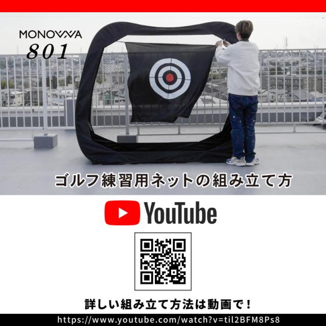 TAIGASHOJI 大河商事 MONOWA モノワ 801 ゴルフ練習用ネットの通販はau