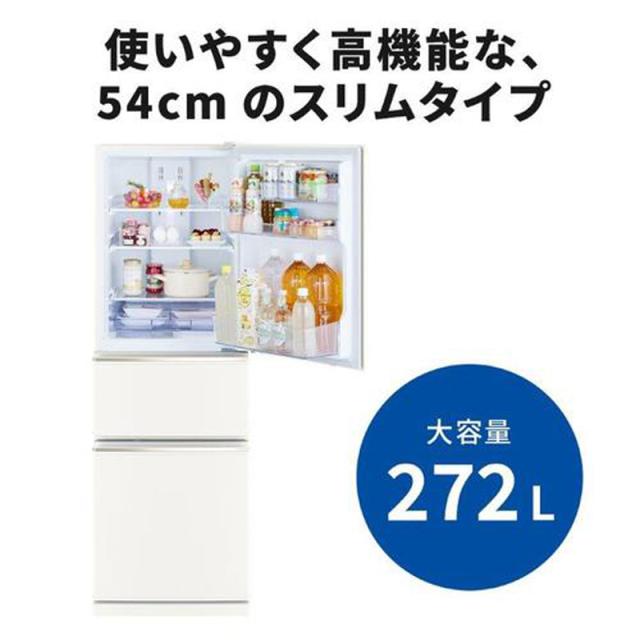 MITSUBISHI 三菱 【Aエリア限定配送】【標準配送設置無料】MR-CX27M-W 三菱冷蔵庫 CXシリーズ【272L】マットホワイト MITSUBISHI 三菱 【Aエリア限定配送】【標準配送設置無料】MR-CX27M-W