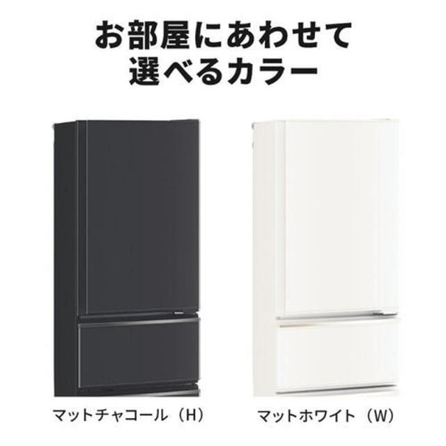 MITSUBISHI 三菱 冷蔵庫 右開き3ドア 300L CXシリーズ マット