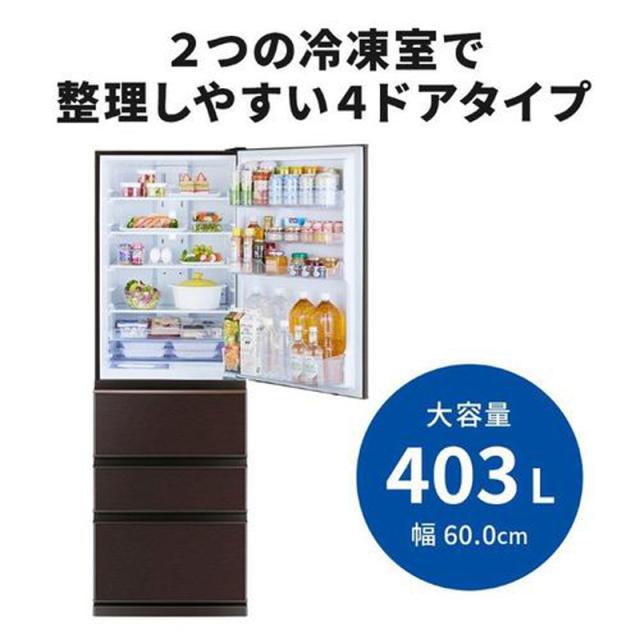 MITSUBISHI 三菱 冷蔵庫 右開き4ドア 403L Nシリーズ MR-N40M T ダーク