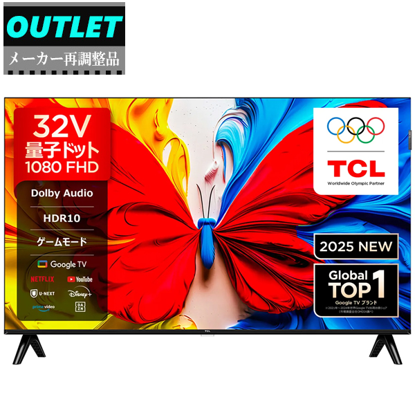 TCL 【メーカー再調整品】32FS5K 32V型 フルハイビジョン液晶テレビ