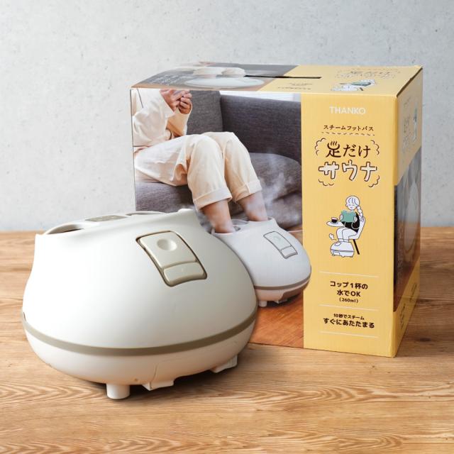 THANKO サンコー ホットスチームフットバス 足だけサウナ STMFTBHWHの通販は