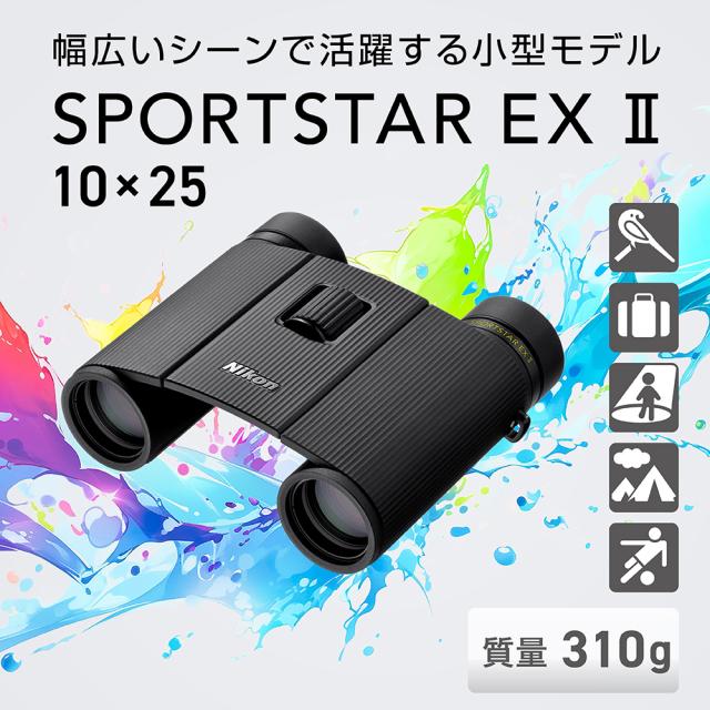 Nikon ニコン SPORTSTAR EX II 10x25 2軸折りたたみ方式双眼鏡 10×25_1