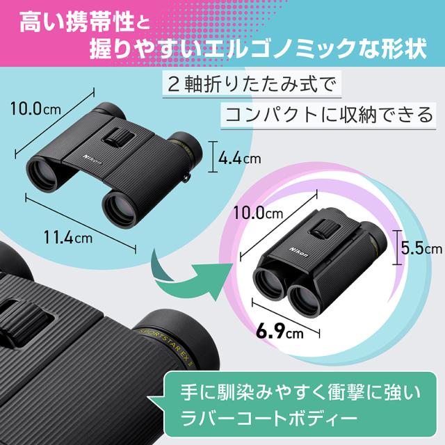 Nikon ニコン SPORTSTAR EX II 10x25 2軸折りたたみ方式双眼鏡 10×25_2
