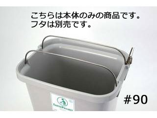 SEKISUI 積水テクノ成型 セキスイ　エコダスター　＃90　本体（袋止め付）ＳＫＰ9Ｈ