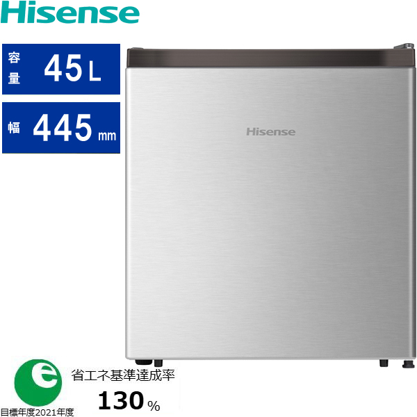 Hisense ハイセンス 【東京・神奈川・千葉・埼玉限定】HR-A45S(シルバー)　冷蔵庫【45L】