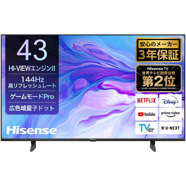 Hisense ハイセンス 43U7N 43V型 4K液晶テレビ U7Nシリーズ【送料無料※お届けは玄関先まで】