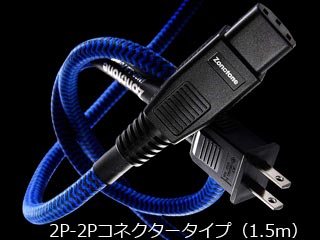 Zonotone ゾノトーン 6N2P-3.5 Blue Power 1.5m　2P-2Pコネクタータイプ ※画像はイメージです。