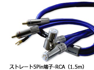 Zonotone ゾノトーン 6NTW-6060 Meister(S)　ストレート5Pin端子-RCA（1.5m）　