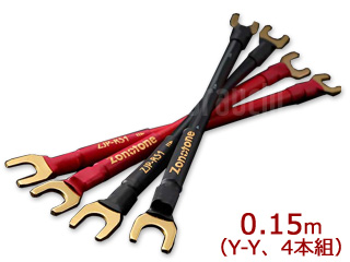 Zonotone ゾノトーン ZJP-RS1 0.15m（Y-Y、4本組）ジャンパーケーブル