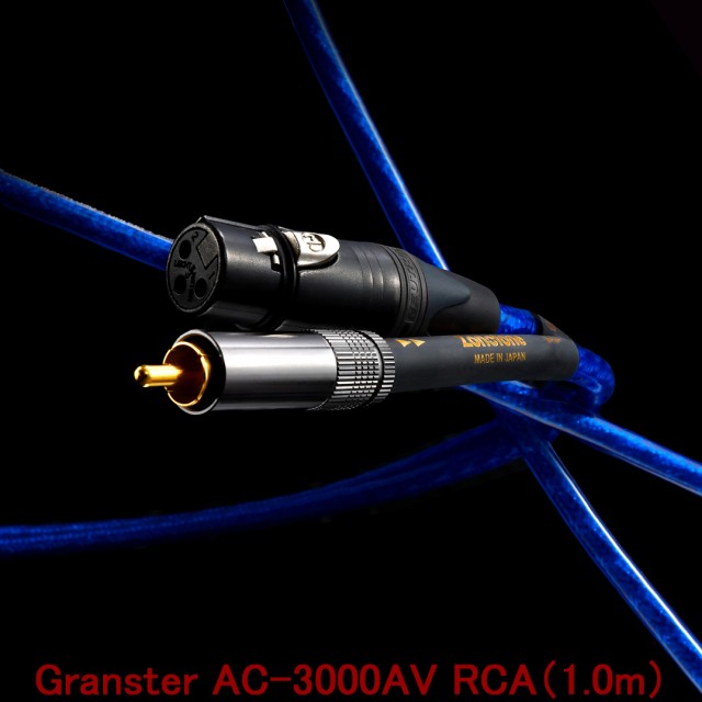 Zonotone ゾノトーン Granster AC-3000AV RCA 1.0m センタースピーカー/サブウーファーケーブル