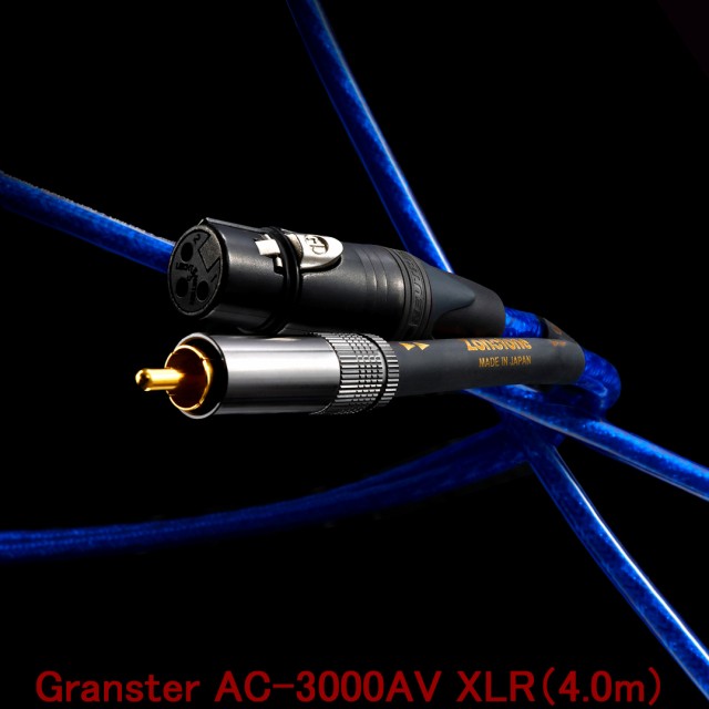 Zonotone ゾノトーン Granster AC-3000AV XLR 4.0m センタースピーカー/サブウーファーケーブル