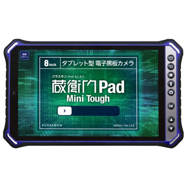 ルクレ 蔵衛門Pad Mini Tough (MTK Helio G99 Octa Core/8GB/128GB/8型/SIMスロット/Wi-Fi・LTE対応) KMG05