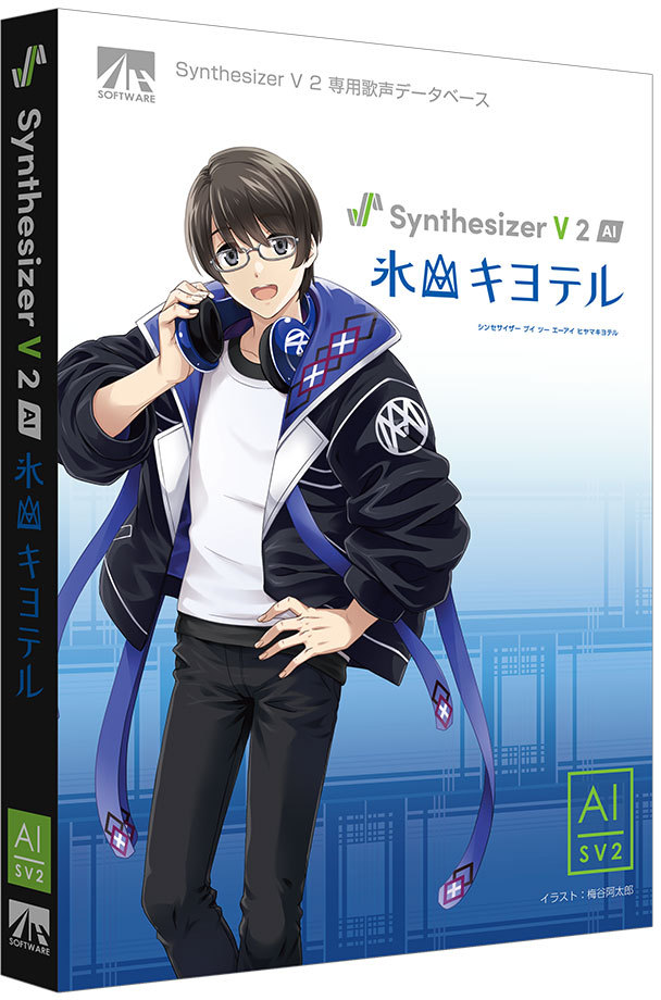 AHS Synthesizer V 2 AI 氷山キヨテル