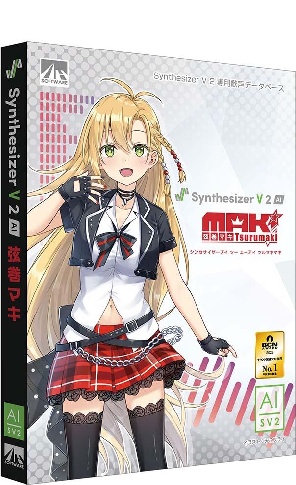 AHS Synthesizer V 2 AI 弦巻マキ