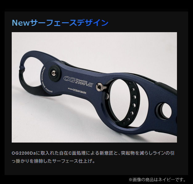 STUDIO OceanMark / スタジオオーシャンマーク オーシャングリップ OG2100VIII レッド 053346101_2