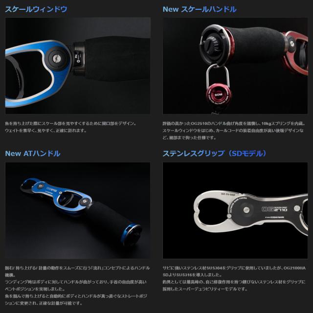 STUDIO OceanMark / スタジオオーシャンマーク オーシャングリップ OG2710 レッド/チタン_1