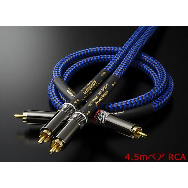 zonotone RCAケーブル 7.6N AC-4000 1.5m ペア ■ 564A4-8 RCAケーブル1.5m ゾノトーン 7.6N・AC-4000 Meister Zonotone