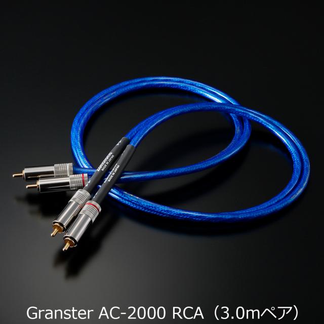 Zonotone ゾノトーン Granster AC-2000 RCA (3.0mペア) 6N・4種ハイブリッド・2芯・2重シールド インターコネクトケーブル