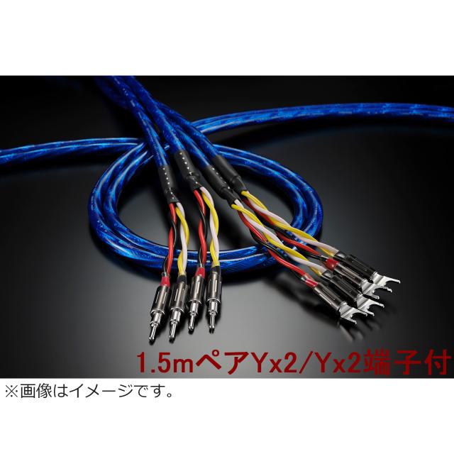 Zonotone ゾノトーン Granster SP-8800 1.5mペア Yx2/Yx2端子付 スピーカーケーブル