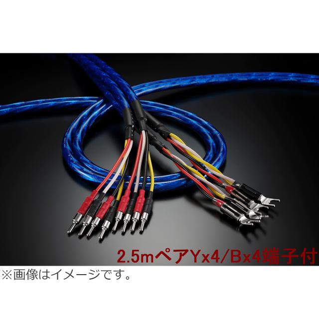Zonotone ゾノトーン Granster SP-8800 2.5mペア Yx4/Bx4端子付 スピーカーケーブル
