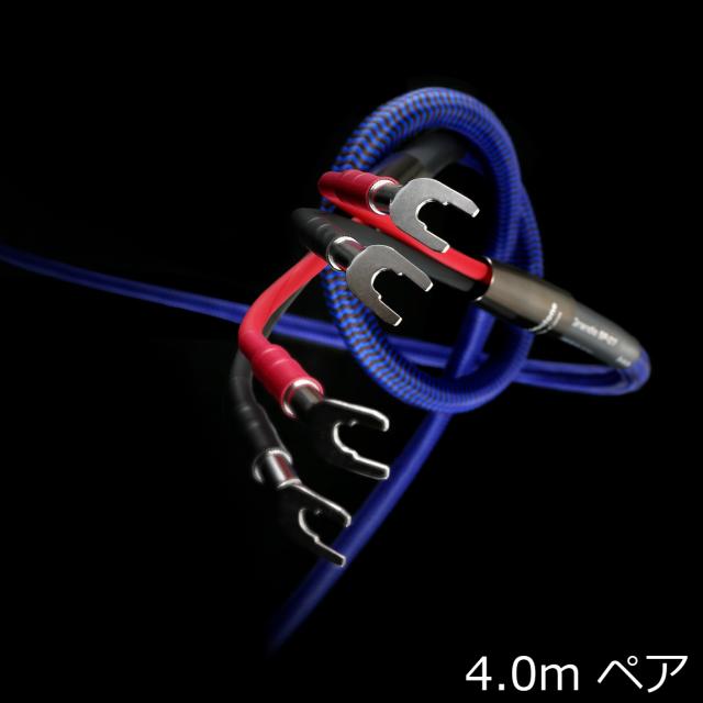 Zonotone ゾノトーン Grandio SP-07 4.0mペア Y-Y ハイエンド・スピーカーケーブル