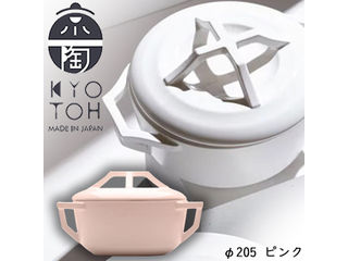 京陶 KYOTOH KYOTOH DONABE 205 ドナベ 1.7L KTK-002 ピンク