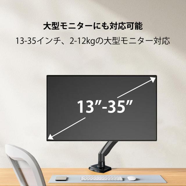 Owltech オウルテック ガススプリング式モニターアーム/13-35インチサイズモニター対応/シングル画面/ブラック HNSS33B_1